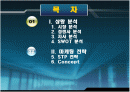 피자헛 마케팅분석 2페이지