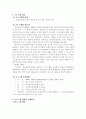 정신보건 프로포절 1페이지