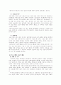 정신보건 프로포절 3페이지
