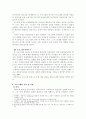 정신보건 프로포절 4페이지