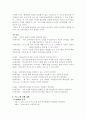 정신보건 프로포절 5페이지