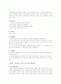 정신보건 프로포절 7페이지