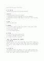 정신보건 프로포절 8페이지