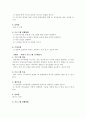 정신보건 프로포절 10페이지