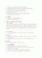 정신보건 프로포절 11페이지