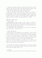 전쟁과 평화 - 21세기 전쟁의 유형과 특징 3페이지