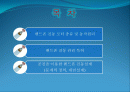 공학입문설계강의의 핸드폰 진동 특허 및 개념설계 자료 2페이지