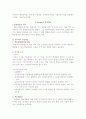 < 교육방법 및 교육공학 > 5페이지