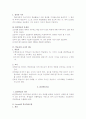 < 교육방법 및 교육공학 > 6페이지