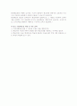 < 교육방법 및 교육공학 > 10페이지