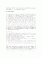건강한교회 만들기 레포트입니다. 4페이지