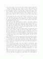 공자의 사상 3페이지