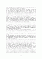 공자의 사상 4페이지
