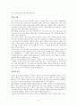 공자의 사상 5페이지