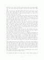 공자의 사상 7페이지