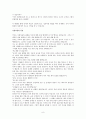 공자의 사상 8페이지