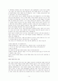 공자의 사상 10페이지