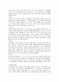 스폰서십, 라이센싱에 대해 (경제적 파급 효과 등, 사례있음) 6페이지