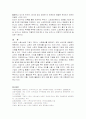스폰서십, 라이센싱에 대해 (경제적 파급 효과 등, 사례있음) 7페이지