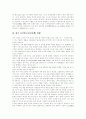 디지털도서관(디지털도서, 전자책, e-book)의 정의, 특성, 장단점과 디지털도서관(디지털도서, 전자책, e-book)의 현황 및 디지털도서관(디지털도서, 전자책, e-book)의 발전 방향 분석(사례 중심) 5페이지