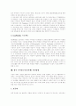 디지털도서관(디지털도서, 전자책, e-book)의 정의, 특성, 장단점과 디지털도서관(디지털도서, 전자책, e-book)의 현황 및 디지털도서관(디지털도서, 전자책, e-book)의 발전 방향 분석(사례 중심) 10페이지