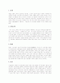 이슬람 원리주의, 이슬람교 상식, 이슬람 세계 의례, 이슬람 국가 인구별 비율, 이슬람 일부다처제, 이슬람 도시건축구조, 이슬람 음식문화, 기독교와 이슬람의 갈등과 대립, 이슬람법(샤리아)식의 처벌 분석 5페이지