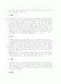 이슬람 원리주의, 이슬람교 상식, 이슬람 세계 의례, 이슬람 국가 인구별 비율, 이슬람 일부다처제, 이슬람 도시건축구조, 이슬람 음식문화, 기독교와 이슬람의 갈등과 대립, 이슬람법(샤리아)식의 처벌 분석 6페이지