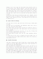 이슬람 원리주의, 이슬람교 상식, 이슬람 세계 의례, 이슬람 국가 인구별 비율, 이슬람 일부다처제, 이슬람 도시건축구조, 이슬람 음식문화, 기독교와 이슬람의 갈등과 대립, 이슬람법(샤리아)식의 처벌 분석 7페이지