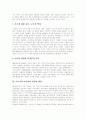 이슬람 원리주의, 이슬람교 상식, 이슬람 세계 의례, 이슬람 국가 인구별 비율, 이슬람 일부다처제, 이슬람 도시건축구조, 이슬람 음식문화, 기독교와 이슬람의 갈등과 대립, 이슬람법(샤리아)식의 처벌 분석 12페이지