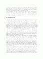 [인터넷신문][온라인신문]인터넷신문 정의, 인터넷 확산 이후 국내 신문시장의 변화, 인터넷신문의 위상, 인터넷신문의 현황과 전망, 향후 인터넷신문의 경영전략, 향후 인터넷신문의 발전전략 분석(인터넷신문) 5페이지