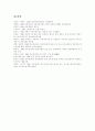 [인터넷신문][온라인신문]인터넷신문 정의, 인터넷 확산 이후 국내 신문시장의 변화, 인터넷신문의 위상, 인터넷신문의 현황과 전망, 향후 인터넷신문의 경영전략, 향후 인터넷신문의 발전전략 분석(인터넷신문) 13페이지