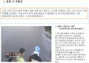 [건축/환경]초고층 아파트 대안인가 재앙인가? (초고층아파트의 현실과 미래) 3페이지
