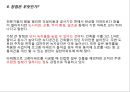 [건축/환경]초고층 아파트 대안인가 재앙인가? (초고층아파트의 현실과 미래) 25페이지