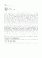 영화이야기 레포트 10페이지