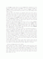 [관광자원]관광자원개발을 위한 조사, 분석 7페이지