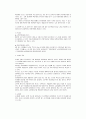 [관광자원]관광자원개발을 위한 조사, 분석 14페이지