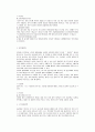 [관광자원]관광자원개발을 위한 조사, 분석 15페이지