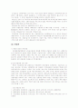 [관광자원]관광자원개발을 위한 조사, 분석 19페이지