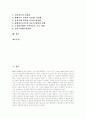 [신문][신문시장][신문산업][한국신문][신문사][신문저널리즘]신문(신문시장, 신문산업)의 변화, 신문(신문시장, 신문산업)의 현황, 신문(신문시장, 신문산업)의 위기, 향후 신문(신문시장, 신문산업)의 정상화 방안 2페이지