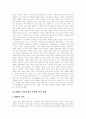 [신문][신문시장][신문산업][한국신문][신문사][신문저널리즘]신문(신문시장, 신문산업)의 변화, 신문(신문시장, 신문산업)의 현황, 신문(신문시장, 신문산업)의 위기, 향후 신문(신문시장, 신문산업)의 정상화 방안 8페이지