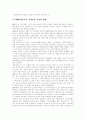 [신문][신문시장][신문산업][한국신문][신문사][신문저널리즘]신문(신문시장, 신문산업)의 변화, 신문(신문시장, 신문산업)의 현황, 신문(신문시장, 신문산업)의 위기, 향후 신문(신문시장, 신문산업)의 정상화 방안 10페이지