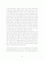 이혼 숙려 제도 4페이지