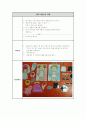 부분수업[이야기나누기'드레스와턱시도'] 4페이지