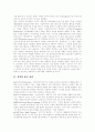 [경영학용어][경영학용어정리][경영][경영학관련용어][경영학용어해설]경영학과 경영학용어정리(경영, 경영학관련용어, 경영학용어해설)(경영학, 경영학용어, 경영학용어정리, 경영학 관련 용어 해설) 2페이지