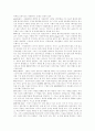 [경영학용어][경영학용어정리][경영][경영학관련용어][경영학용어해설]경영학과 경영학용어정리(경영, 경영학관련용어, 경영학용어해설)(경영학, 경영학용어, 경영학용어정리, 경영학 관련 용어 해설) 17페이지