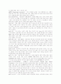 [경영학용어][경영학용어정리][경영][경영학관련용어][경영학용어해설]경영학과 경영학용어정리(경영, 경영학관련용어, 경영학용어해설)(경영학, 경영학용어, 경영학용어정리, 경영학 관련 용어 해설) 18페이지