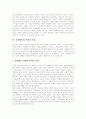 [공영방송][공영방송위기][공익성]공영방송의 이념, 공영방송의 본질, 공영방송의 특성, 공영방송의 가치와 공영방송의 공익성, 공영방송의 공정성에 관한 문제 및 공영방송의 위기에 대한 대응 분석 6페이지