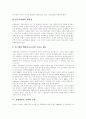 [공영방송][공영방송위기][공익성]공영방송의 이념, 공영방송의 본질, 공영방송의 특성, 공영방송의 가치와 공영방송의 공익성, 공영방송의 공정성에 관한 문제 및 공영방송의 위기에 대한 대응 분석 8페이지