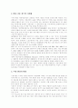 [공영방송][공영방송위기][공익성]공영방송의 이념, 공영방송의 본질, 공영방송의 특성, 공영방송의 가치와 공영방송의 공익성, 공영방송의 공정성에 관한 문제 및 공영방송의 위기에 대한 대응 분석 13페이지