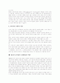 [공영방송][공영방송위기][공익성]공영방송의 이념, 공영방송의 본질, 공영방송의 특성, 공영방송의 가치와 공영방송의 공익성, 공영방송의 공정성에 관한 문제 및 공영방송의 위기에 대한 대응 분석 14페이지